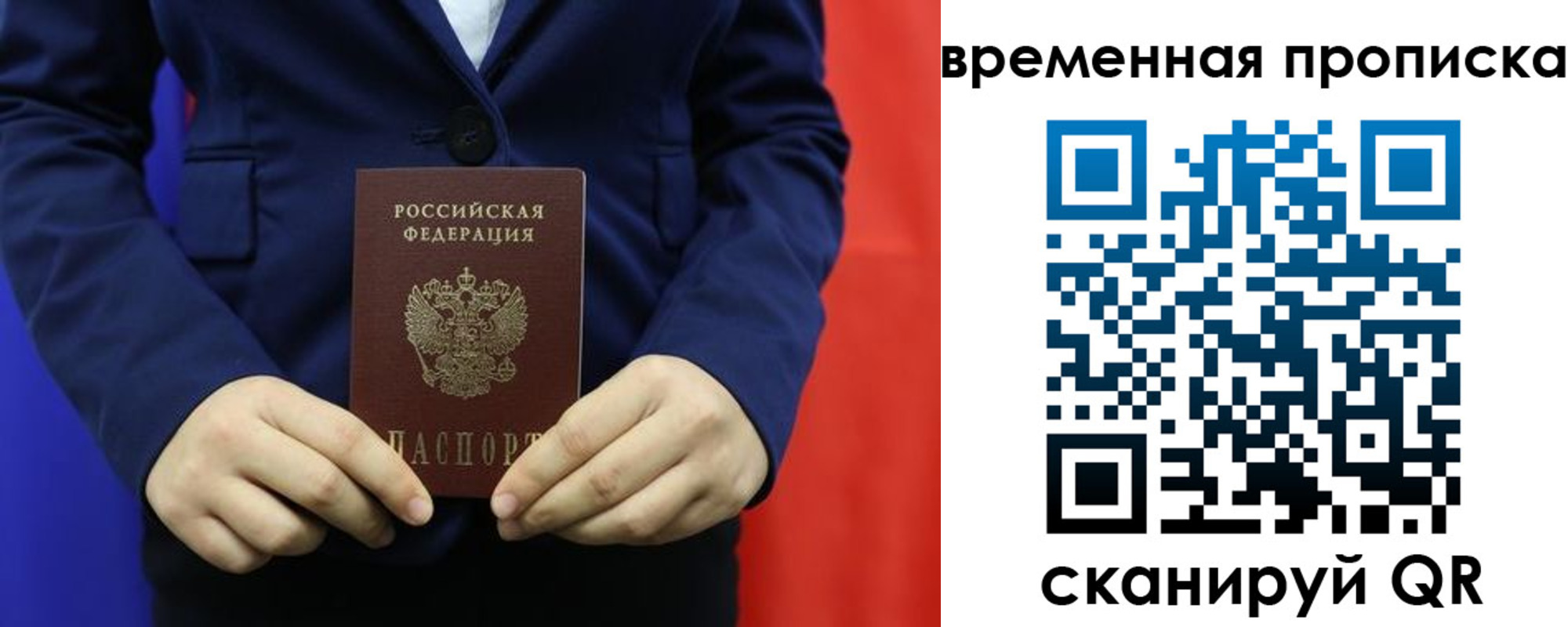 прописка для кредита в Кушве