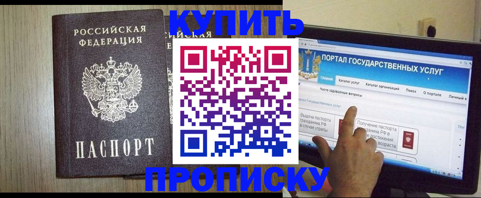 прописка для военкомата в Кушве