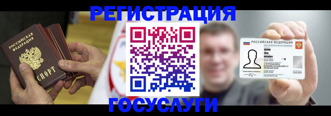 временная регистрация поиск в Кушве