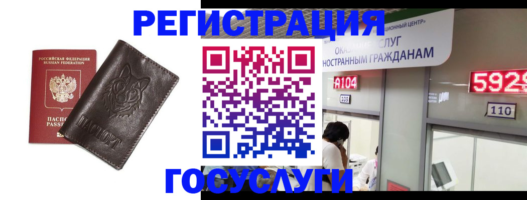 прописка штамп в Кушве